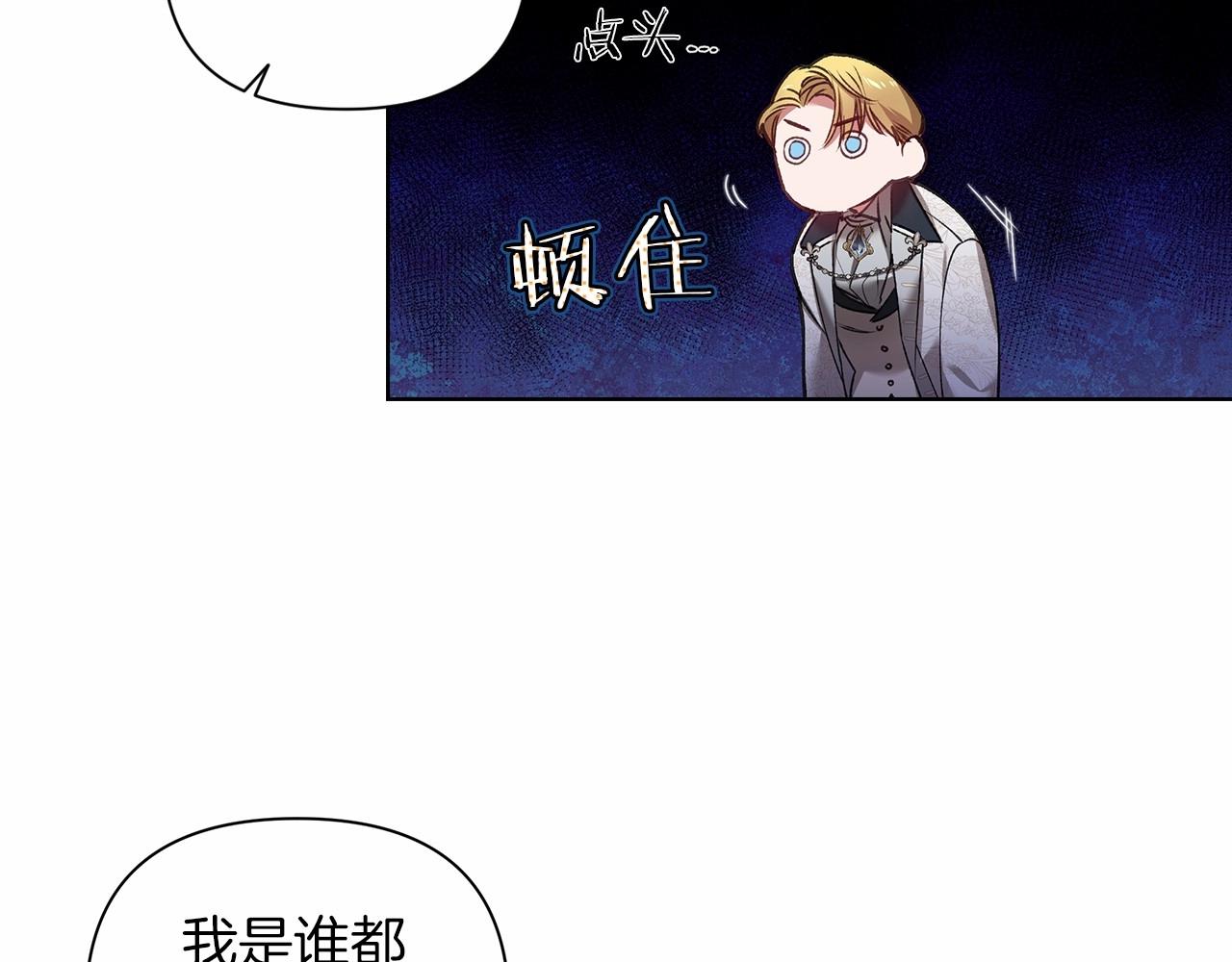 第5话 你不值得83