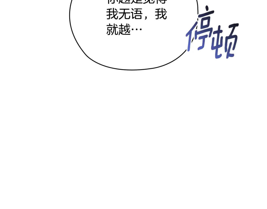 第64话 筋疲力尽的一天87