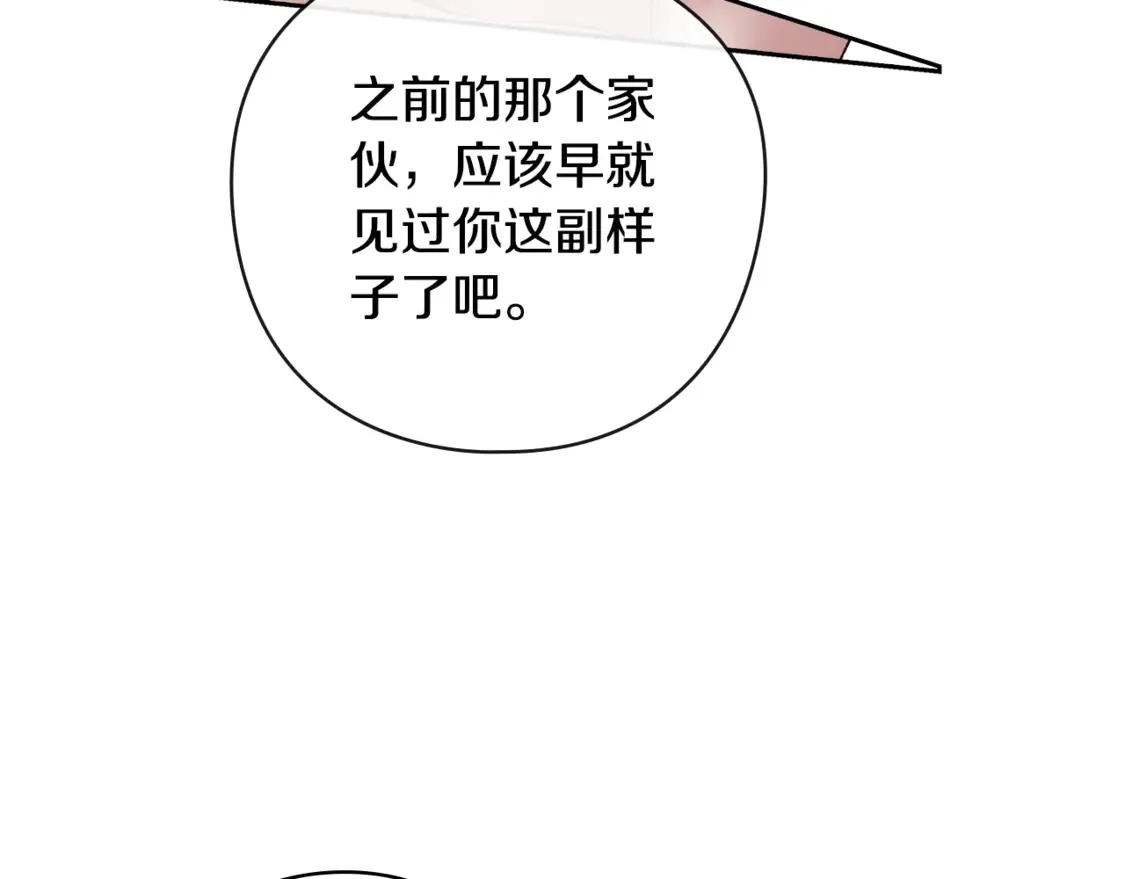第64话 筋疲力尽的一天130