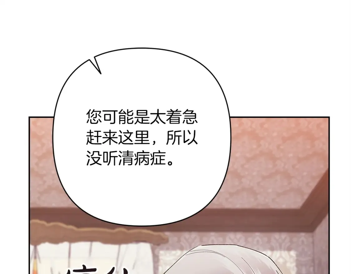 第58话 每年冬天感冒发热一次96