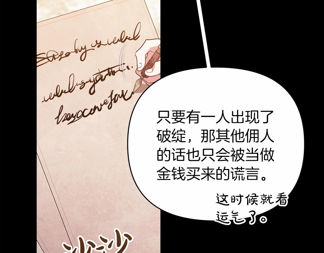 第24话 谁是棋子63
