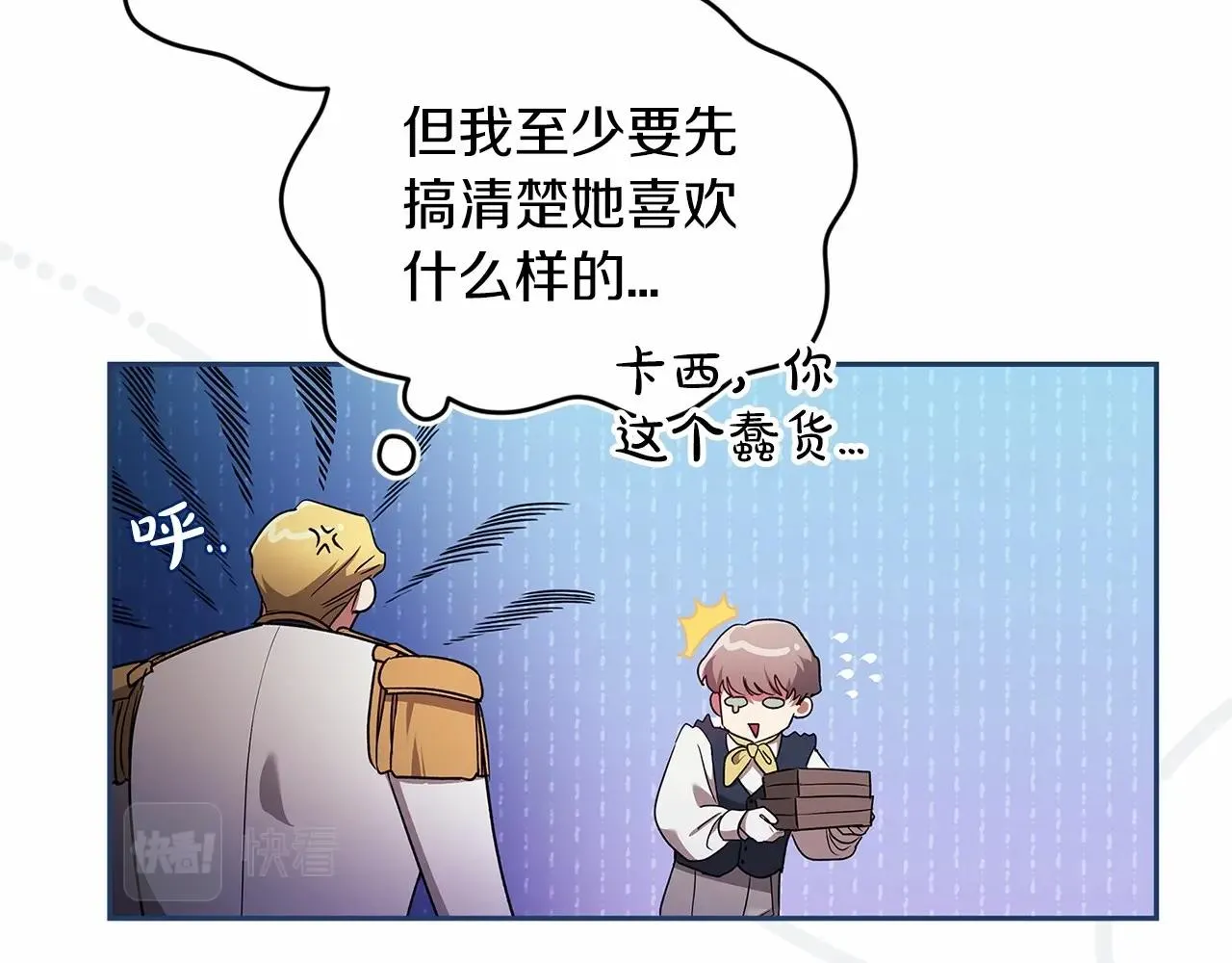 第39话 为老婆买买买55
