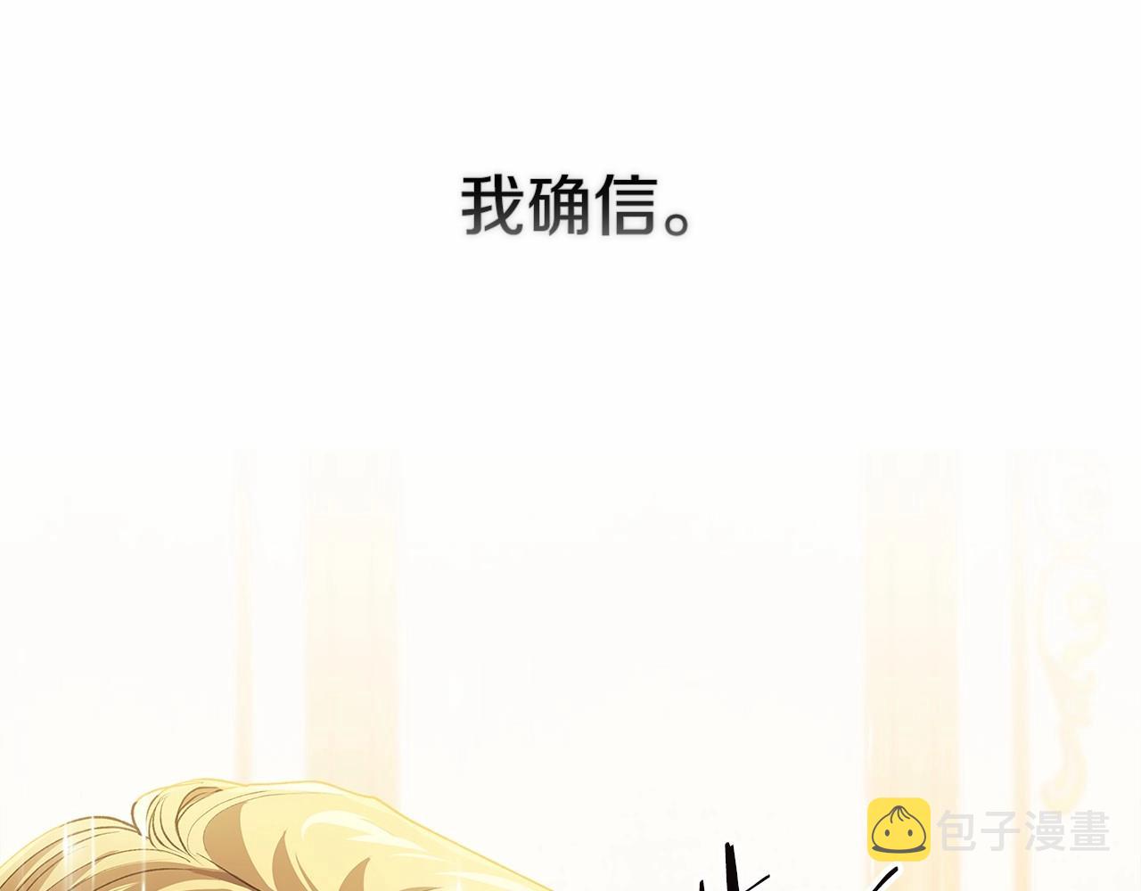 第8话 不按常理出牌143