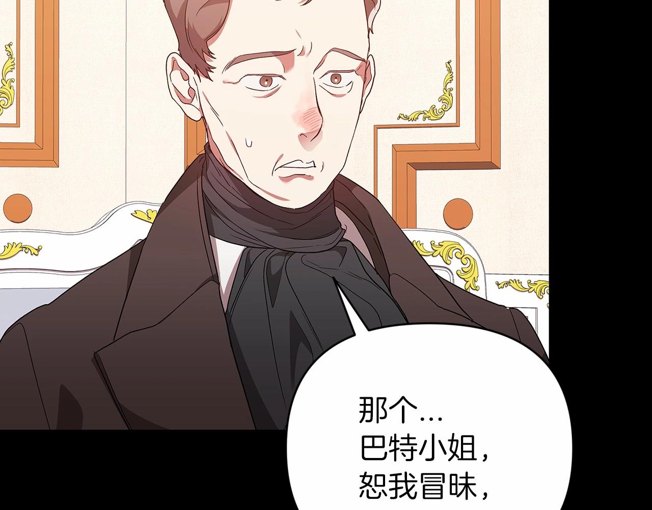 第24话 谁是棋子84