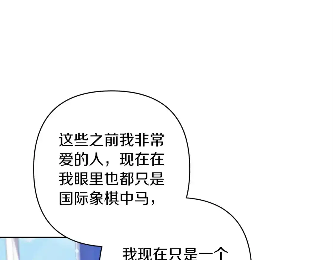 第48话 只是为了一个好名声133