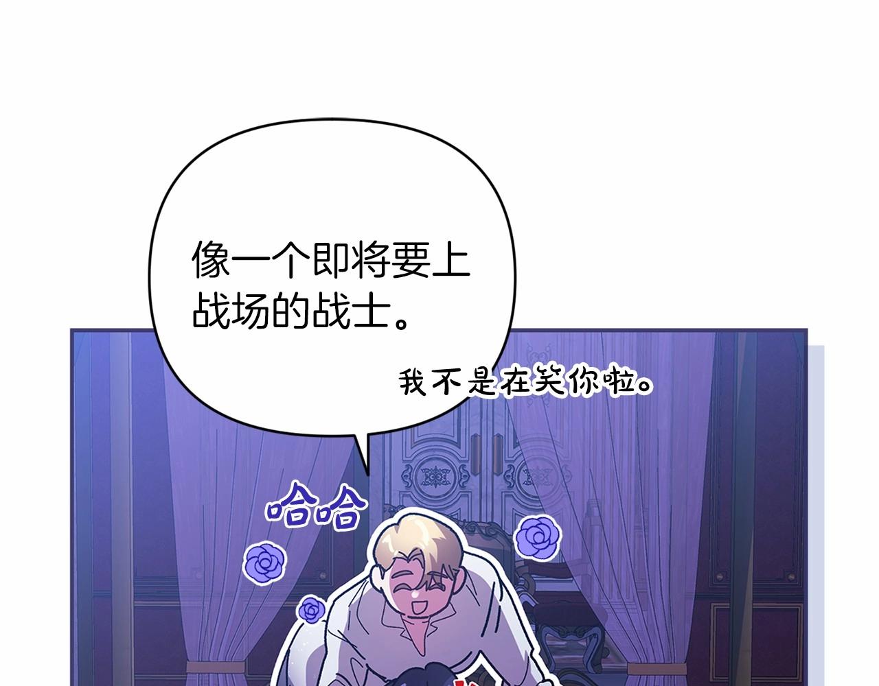 第18话 我别扭又可爱的妻子24
