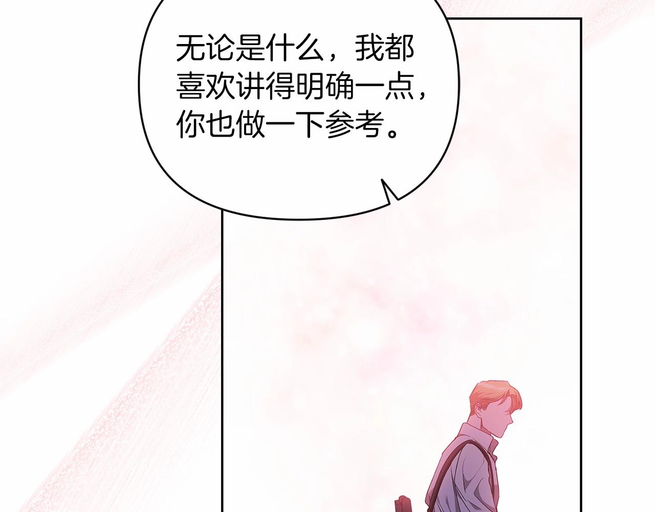 第23话 怎么报答我呢？80