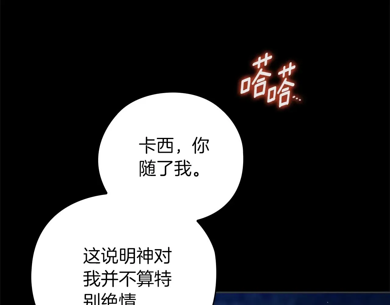 第73话28