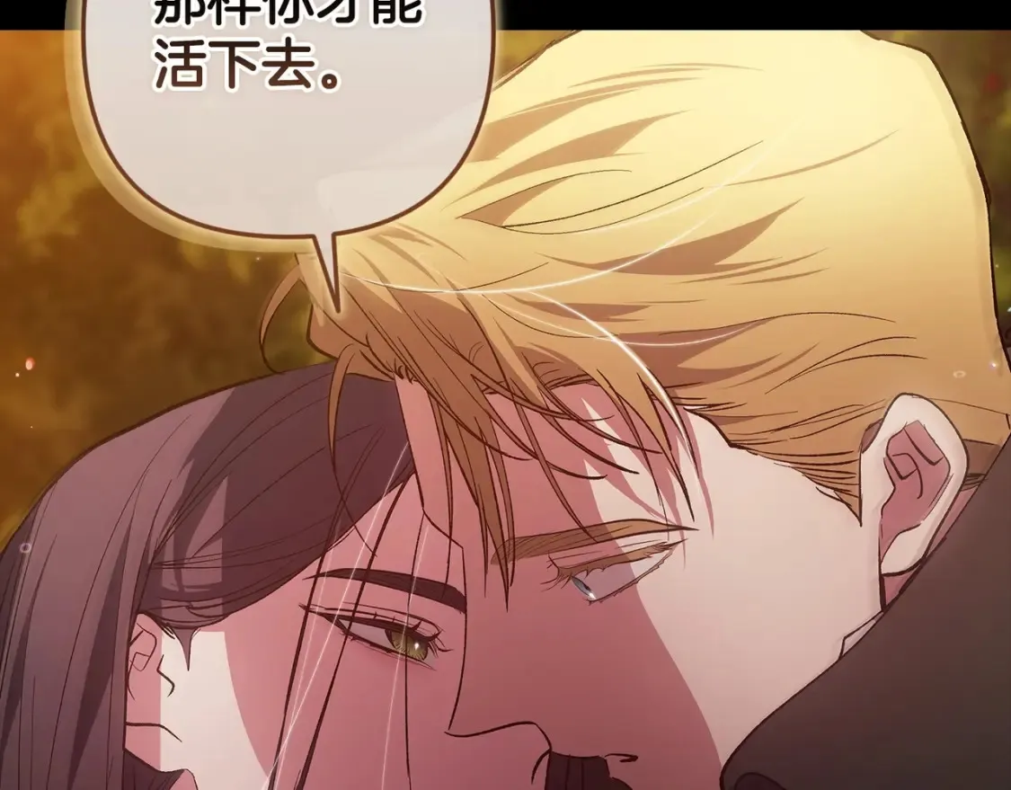 第54话 爱惨了173
