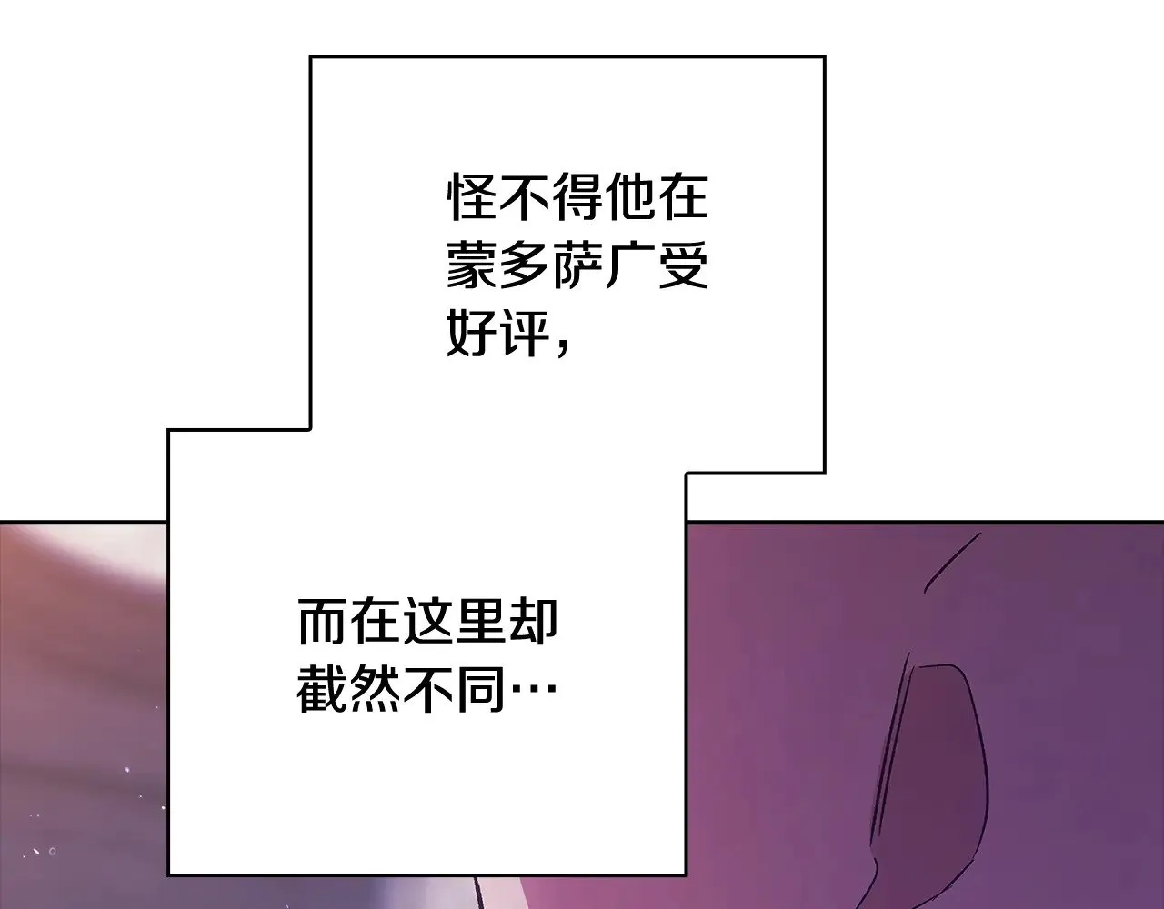 第76话 幕后黑手151