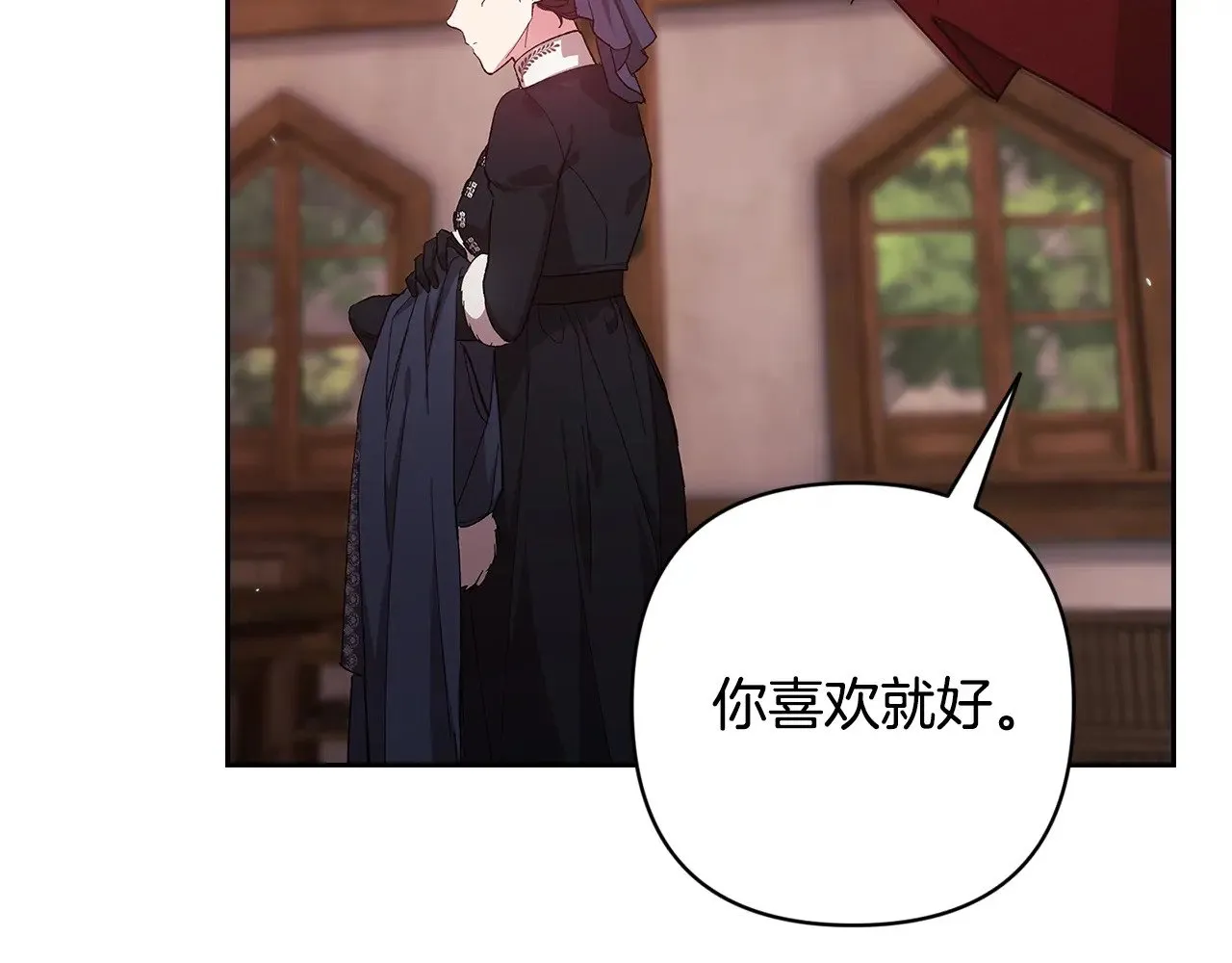 第68话 她像暴君一样，好狠199