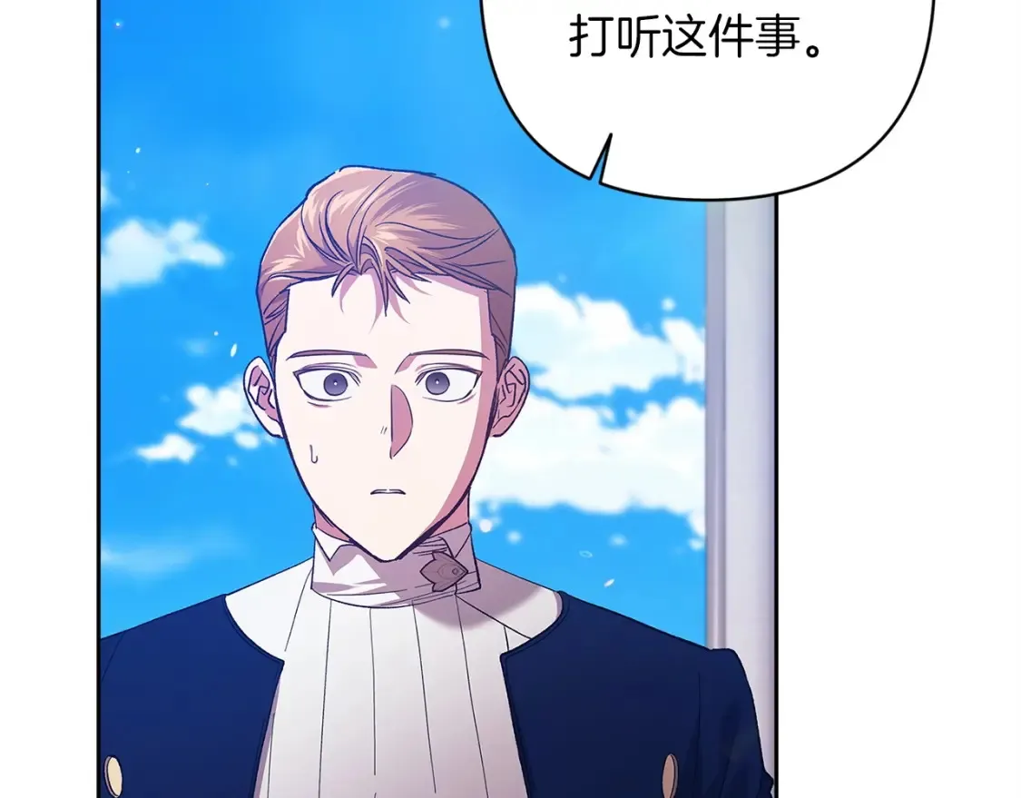 第56话 被她可爱到不知所措165
