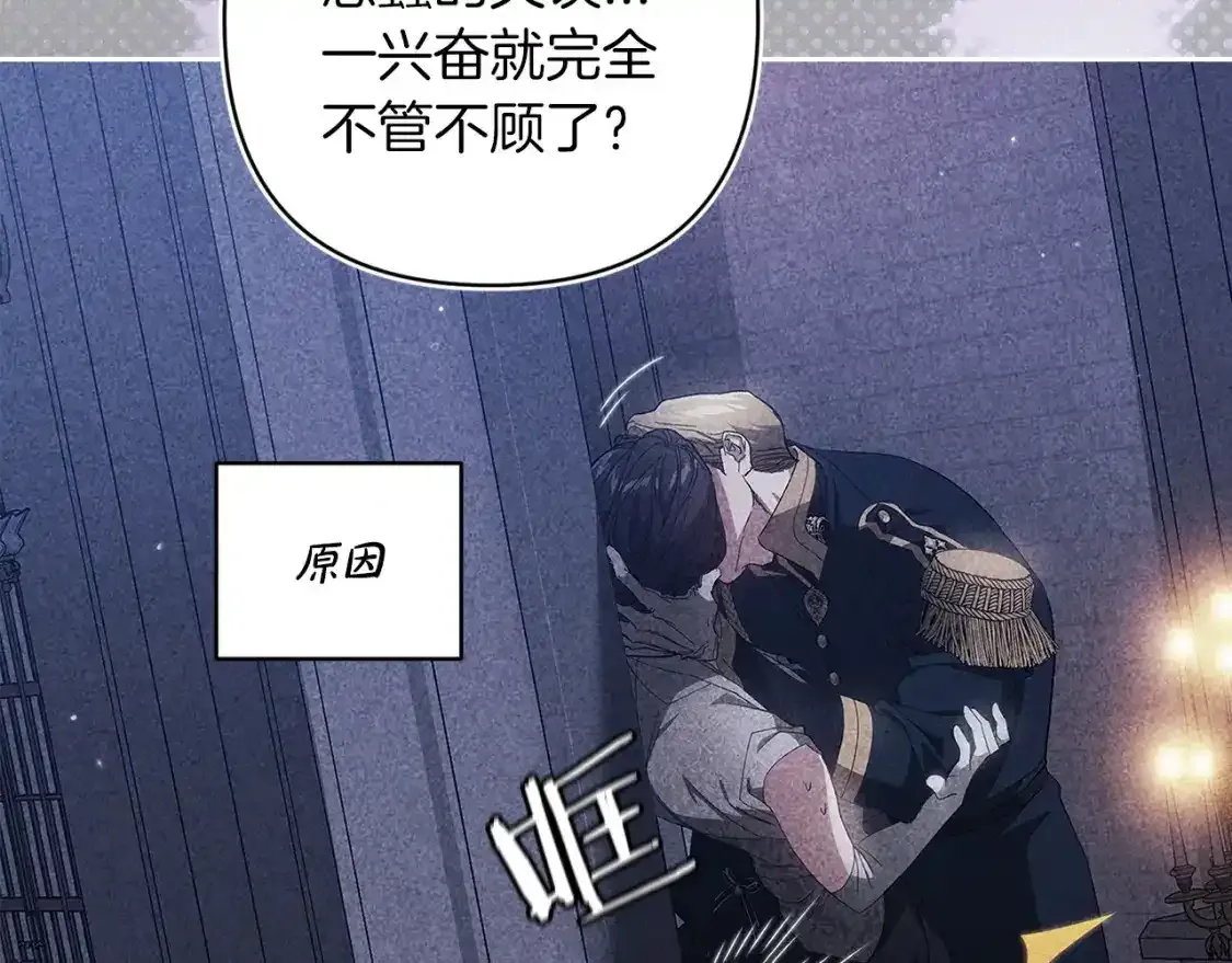 第47话 其他男人怎么能跟你比较呢？13