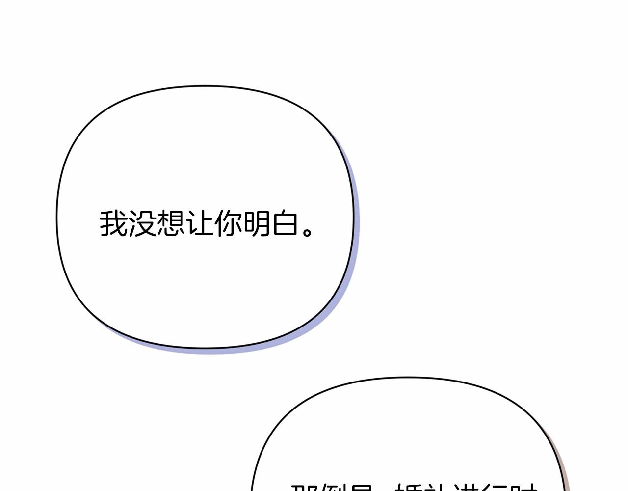 第15话 婚礼上的亲吻130