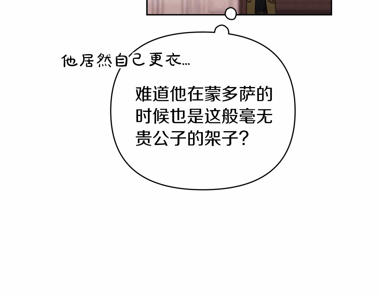 第22话 要帮我更衣？144