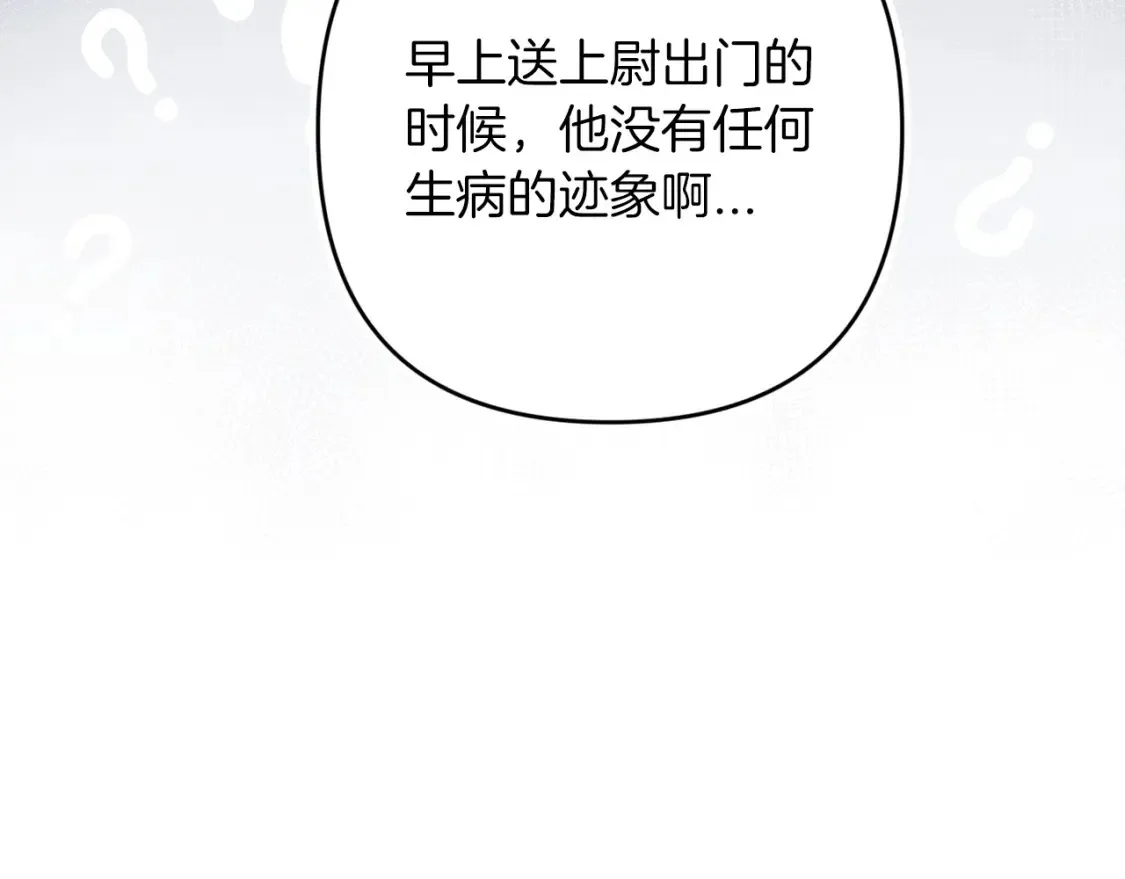 第55话 我怕身上有味道156