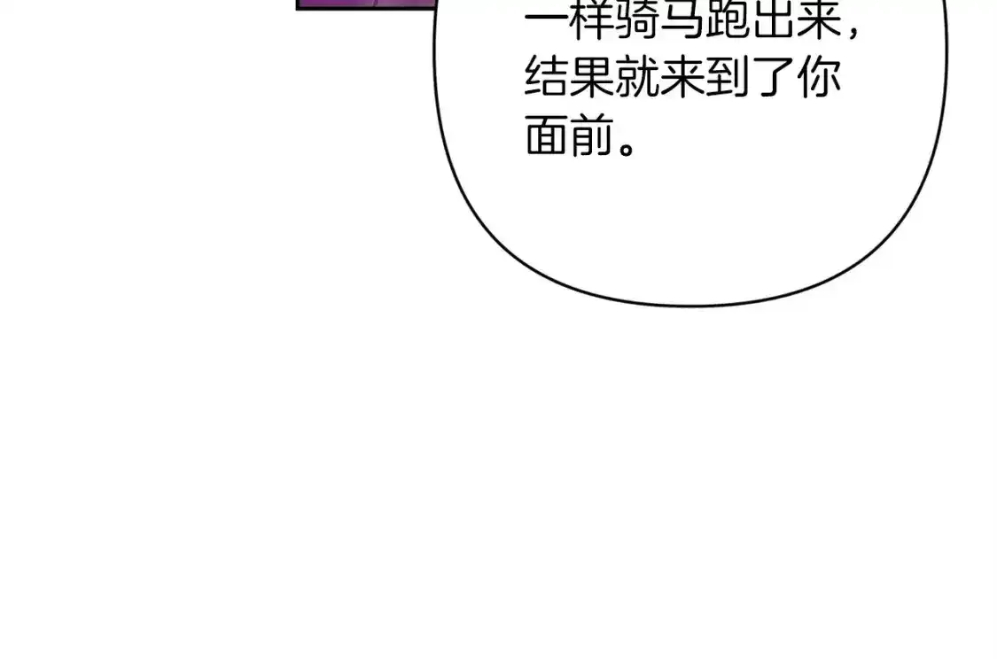 第47话 其他男人怎么能跟你比较呢？195