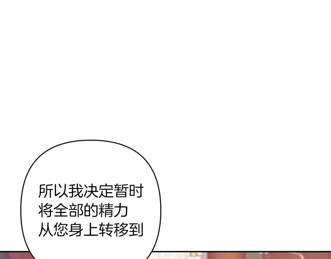 第48话 只是为了一个好名声177
