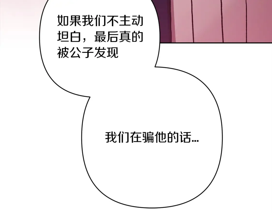 第56话 被她可爱到不知所措98