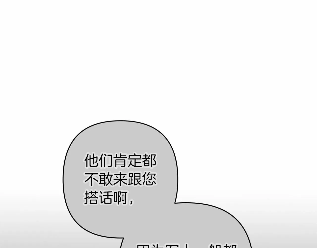 第一季完结话 所有的问题都出自他老婆44