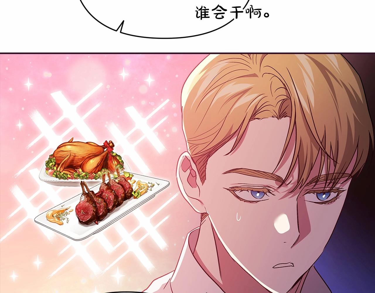 第23话 怎么报答我呢？176