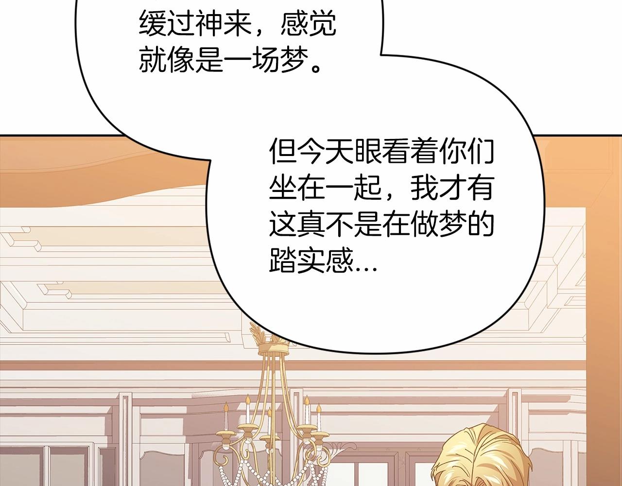 第18话 我别扭又可爱的妻子155