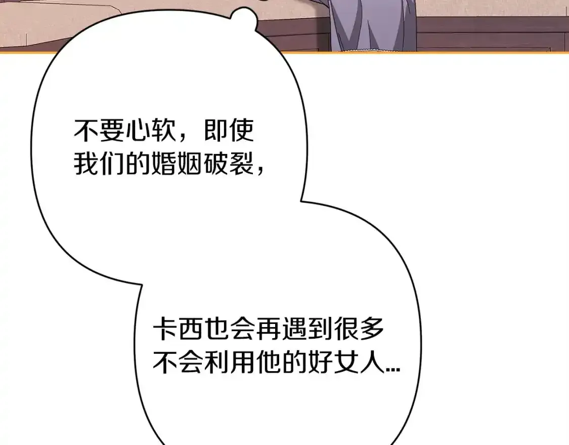 第48话 只是为了一个好名声116