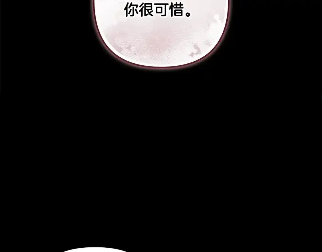 第47话 其他男人怎么能跟你比较呢？98