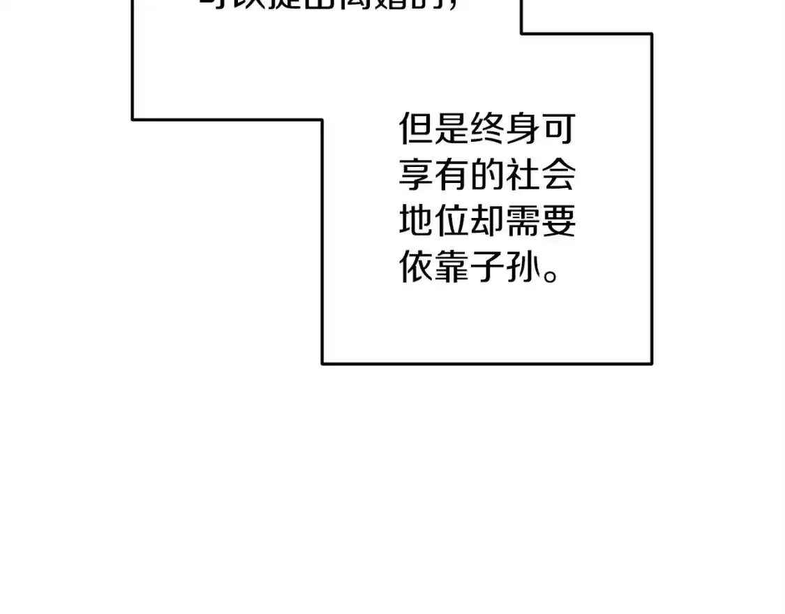 第48话 只是为了一个好名声103