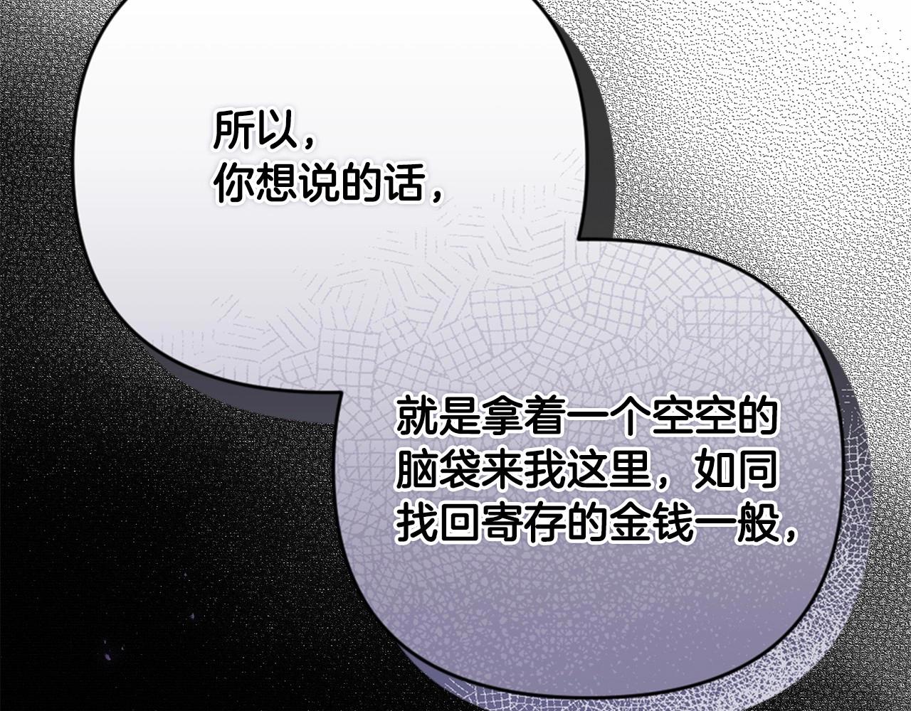 第12话 我那不成器的下属172