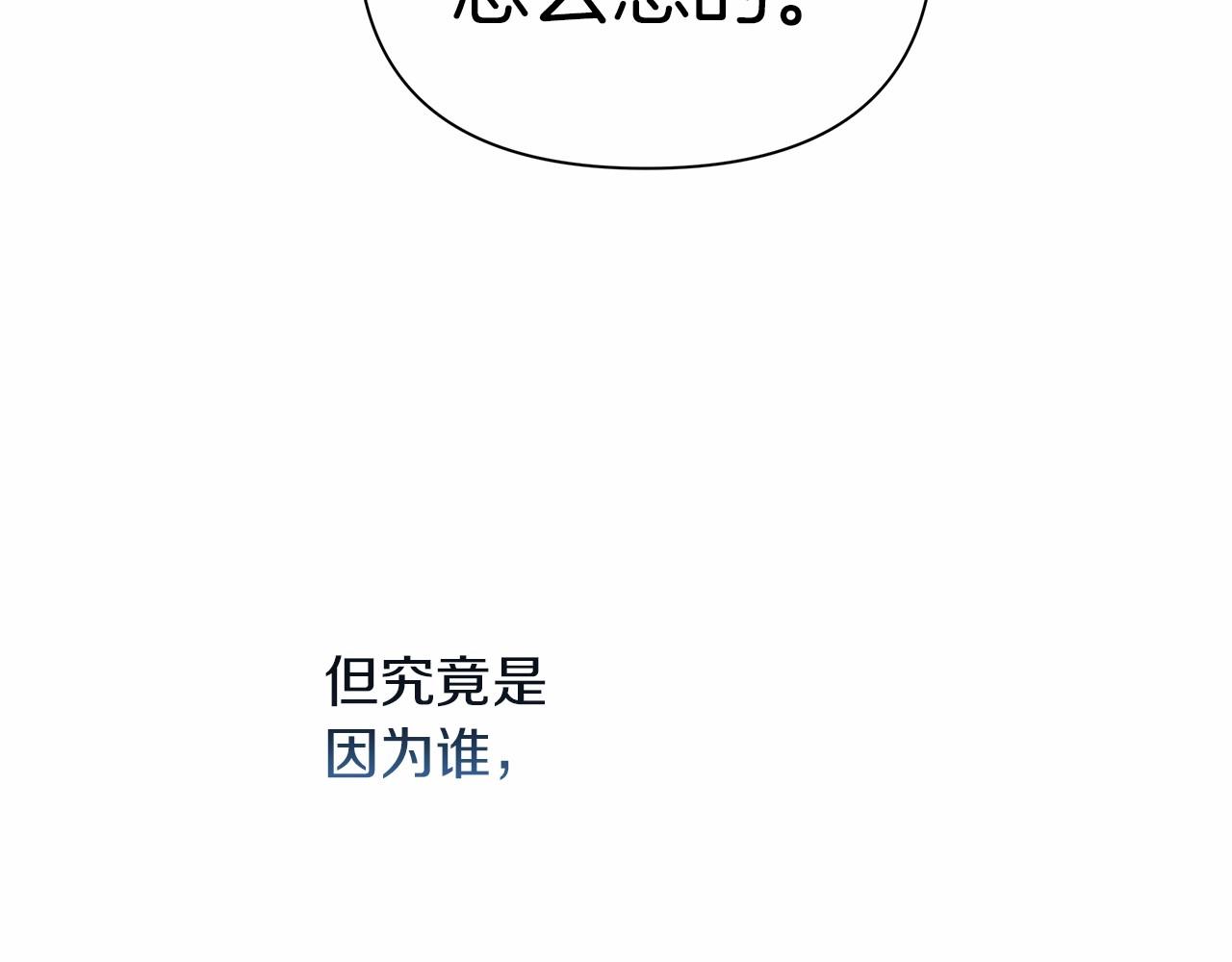 第2话 她不爱我？!51