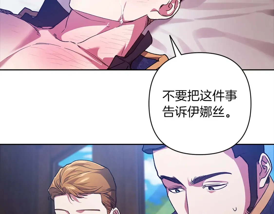 第57话 她会作何反应？72