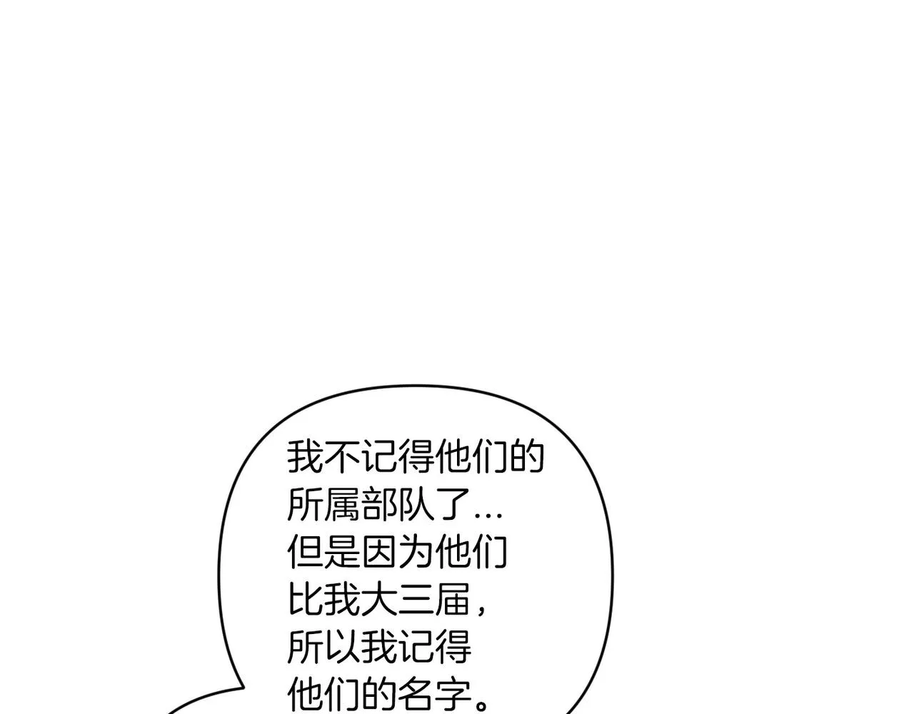 第45话 我担心的是“他不和别的女人玩”165