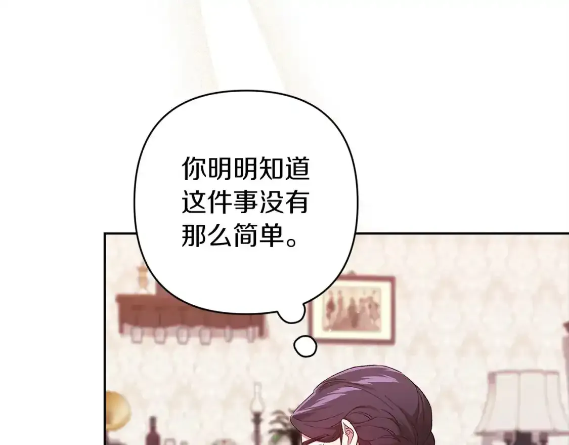 第48话 只是为了一个好名声144