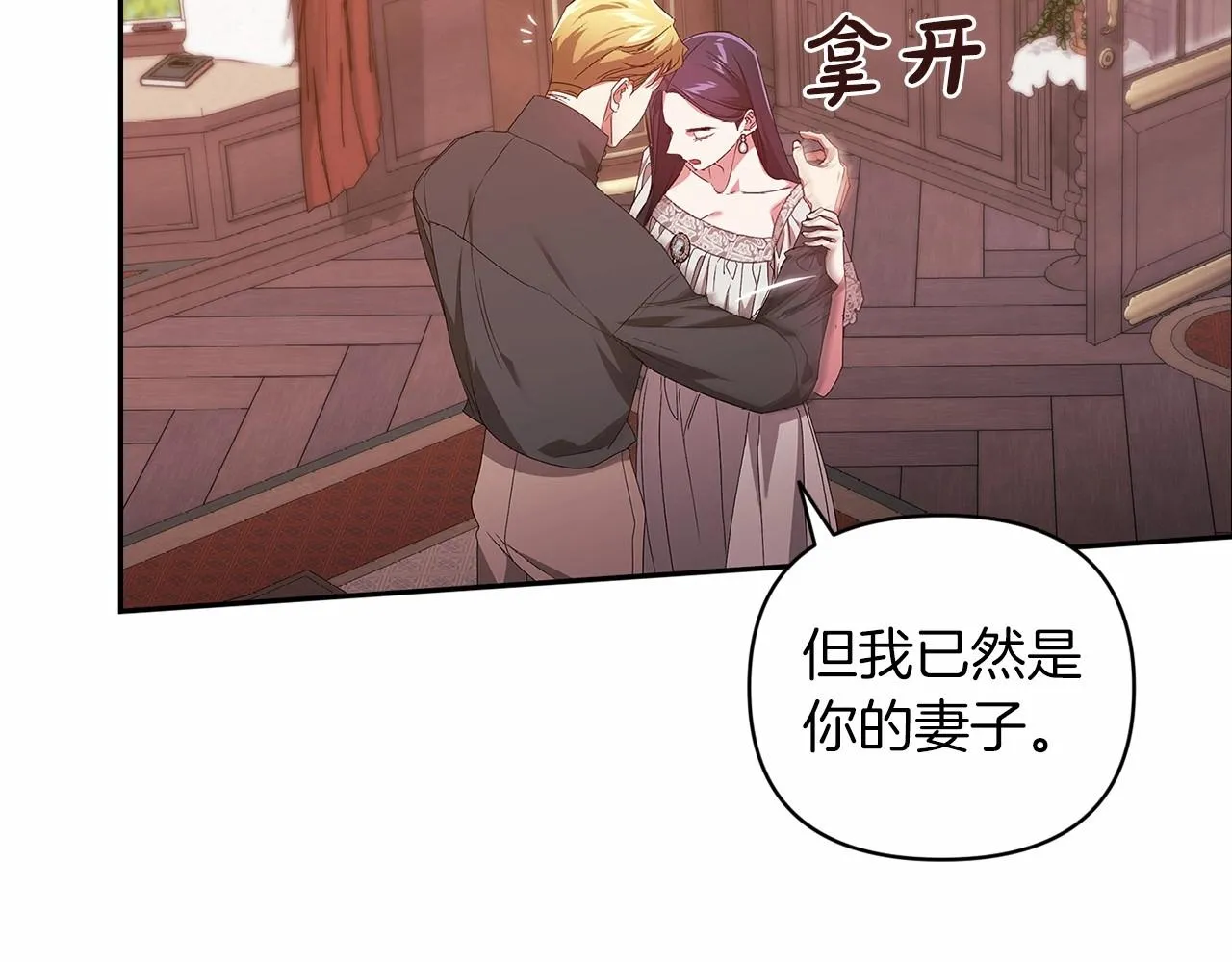 第40话 我只为你花钱92