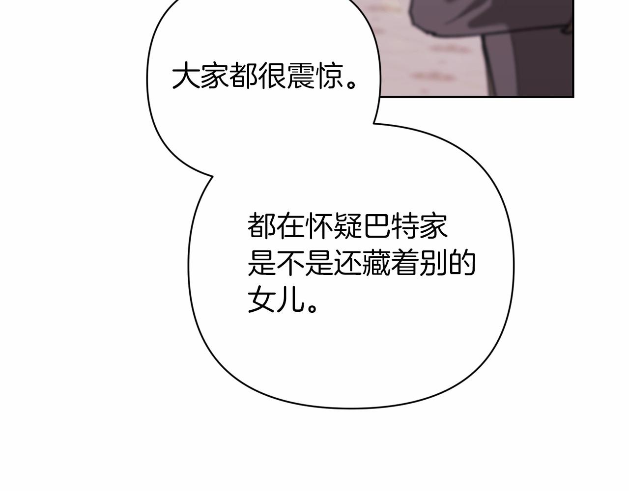 第15话 婚礼上的亲吻133