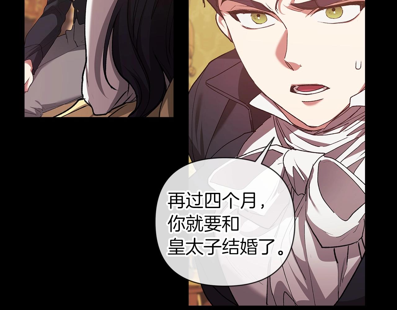 第10话 你说谁高攀了？！86
