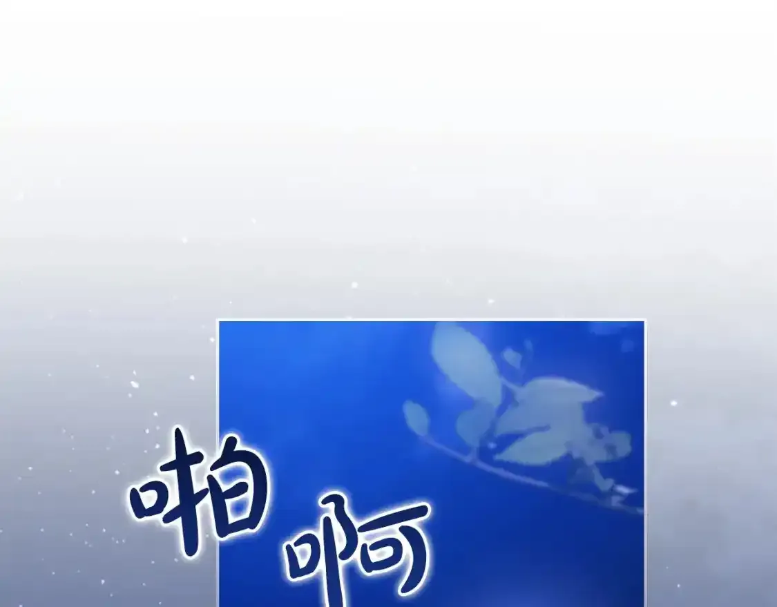 第47话 其他男人怎么能跟你比较呢？4