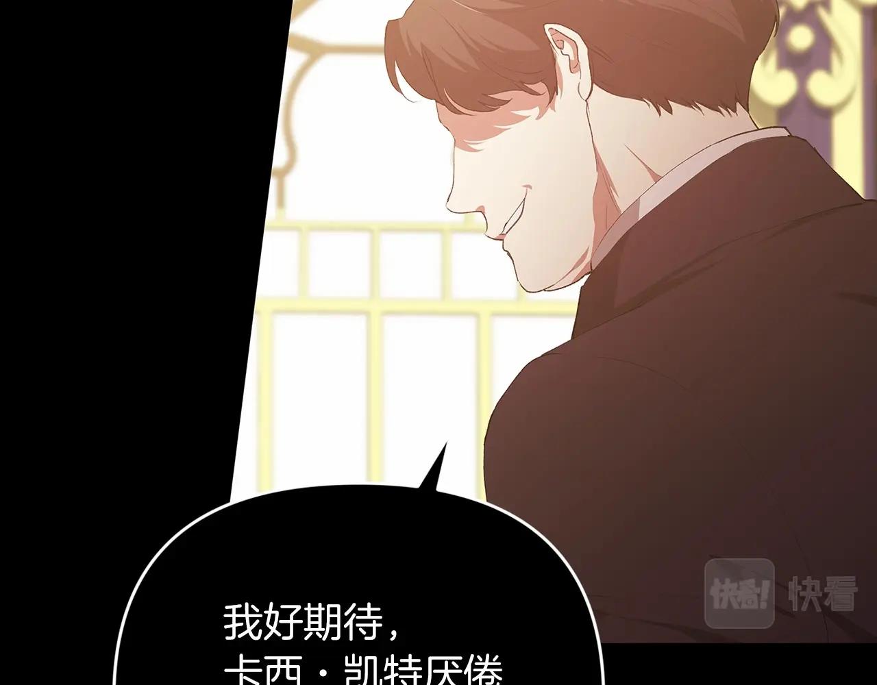 第17话 你的体力都留给我85