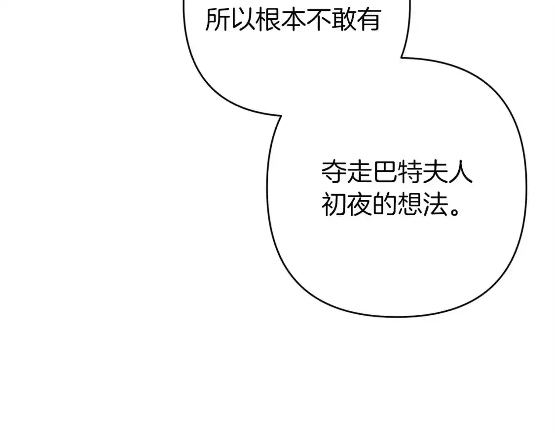 第47话 其他男人怎么能跟你比较呢？184