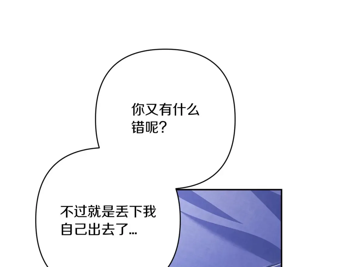 第54话 爱惨了66