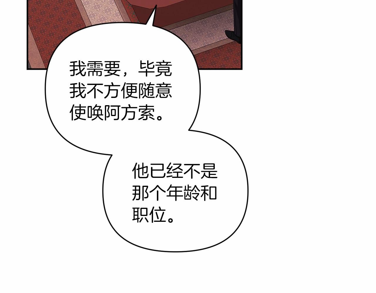第28话 要个孩子？126