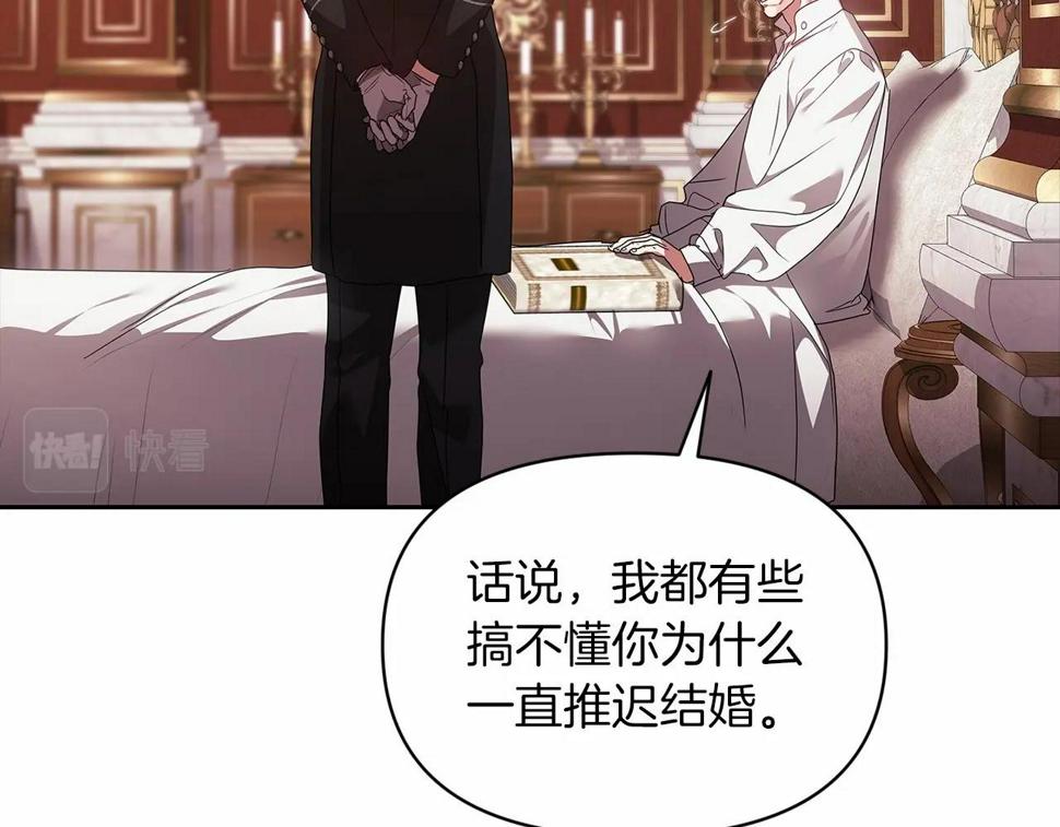 第33话 他是我选的142