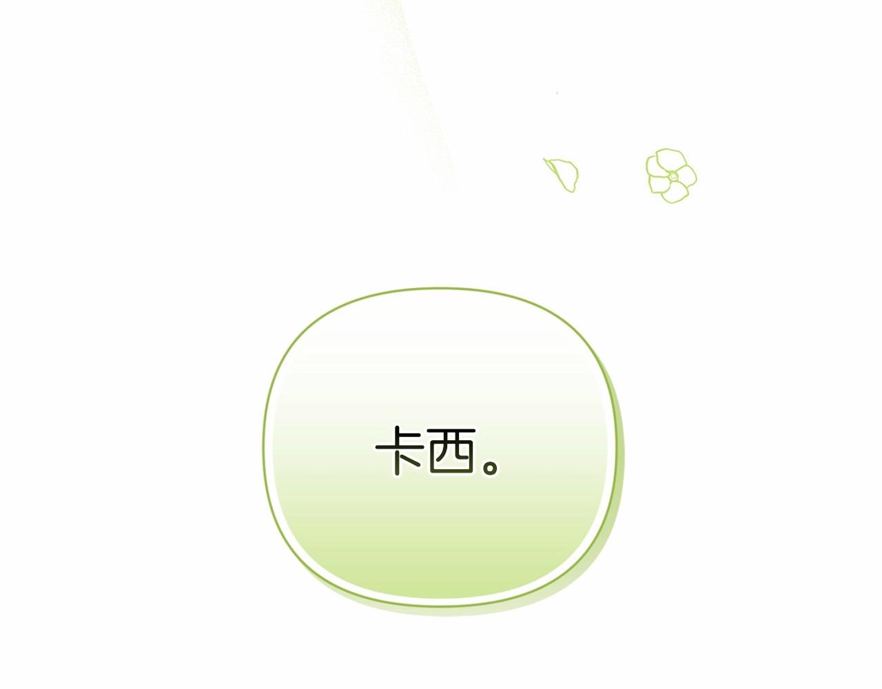 第15话 婚礼上的亲吻49