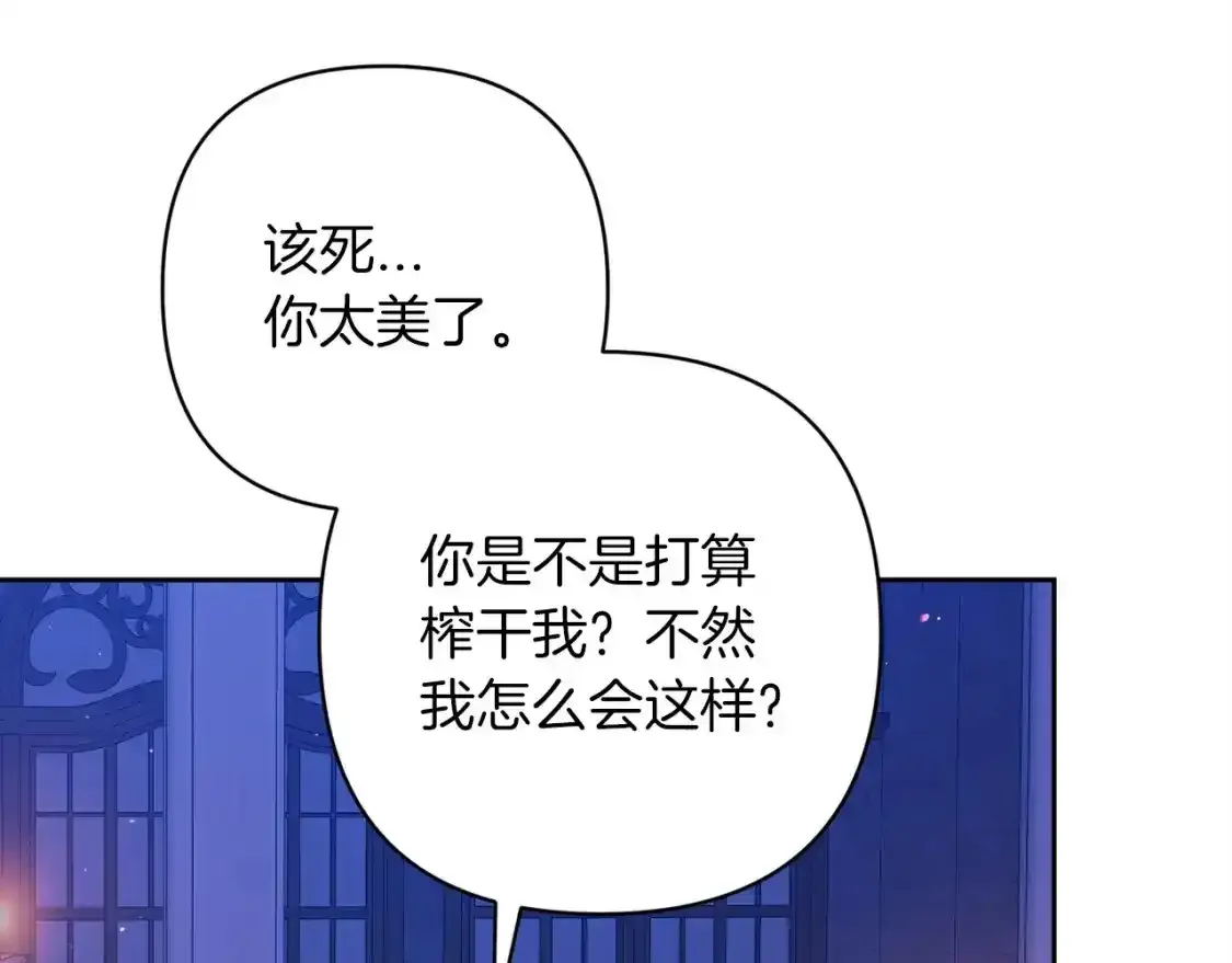 第47话 其他男人怎么能跟你比较呢？62