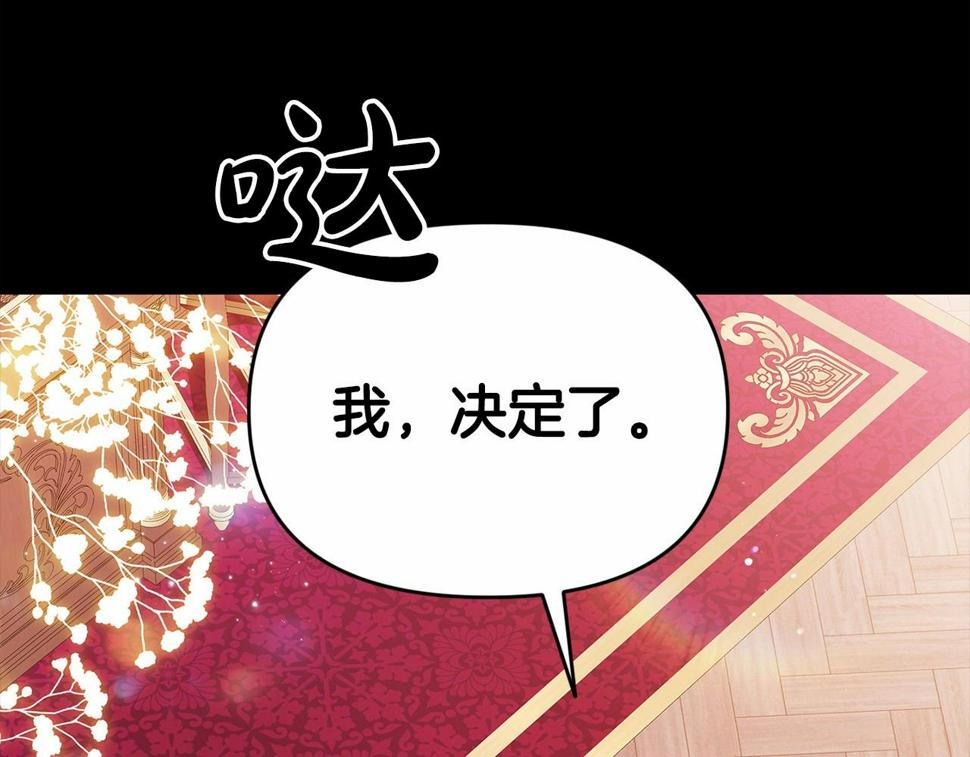 第33话 他是我选的72
