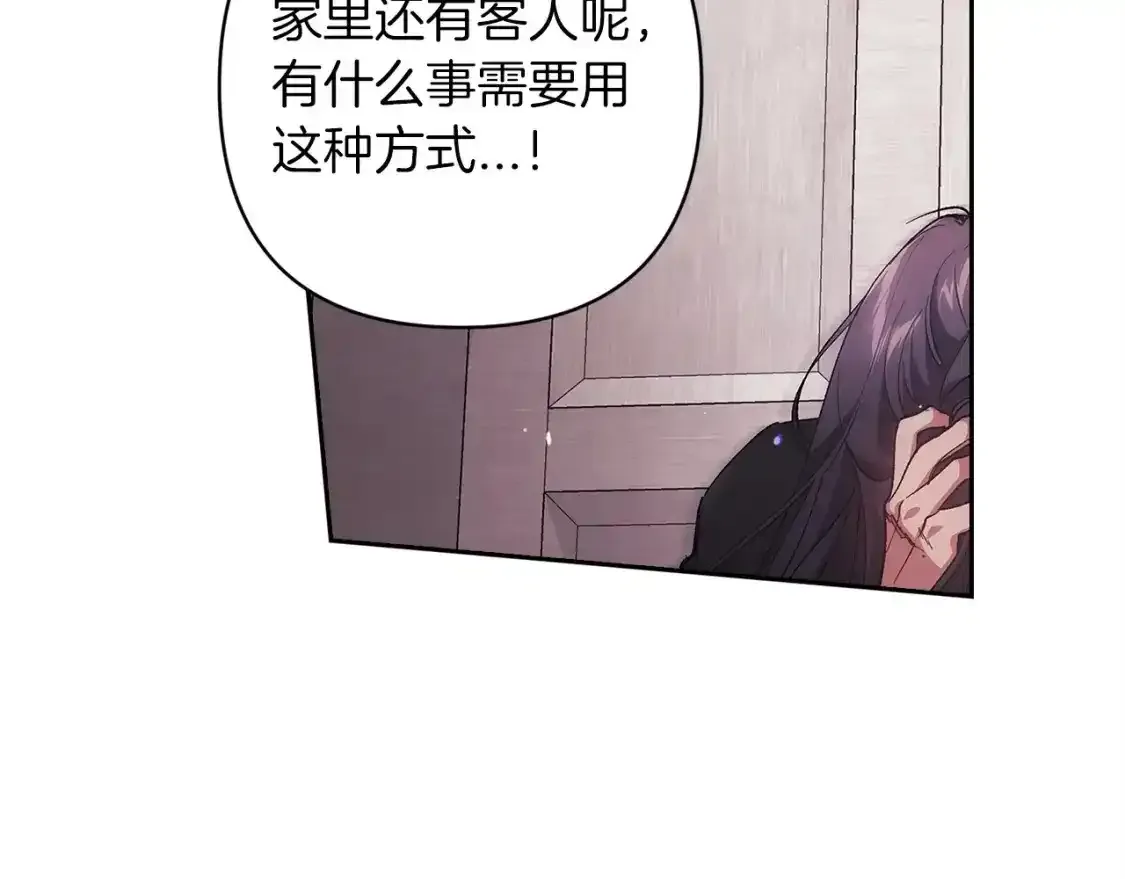 第51话 你生来就是为了嘲笑我73