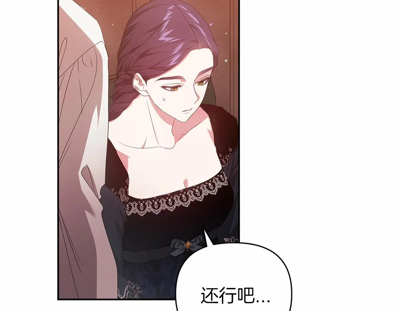 第40话 我只为你花钱10