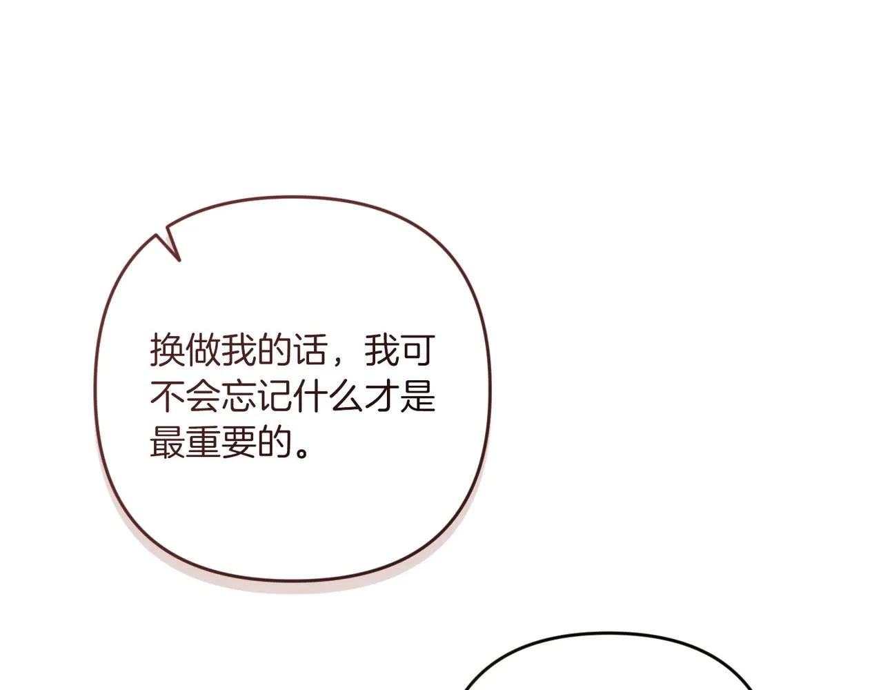 第45话 我担心的是“他不和别的女人玩”150