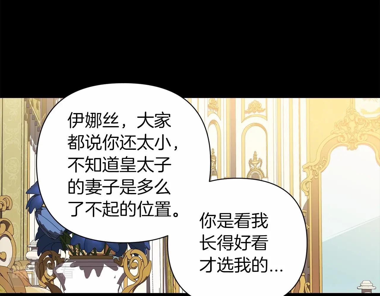 第5话 你不值得14